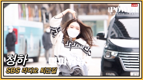 청하, SBS 라디오 퇴근길