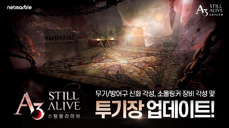 넷마블 ‘A3: 스틸얼라이브’ 신규 콘텐츠 ‘투기장’ 업데이트 실시