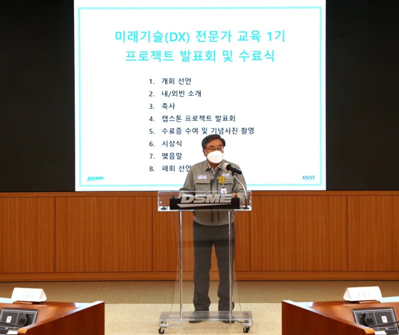 대우조선해양 미래기술 전문가 1기 수료식에서 대우조선해양 이성근 사장이 축사를 하고 있다.(사진=대우조선해양)