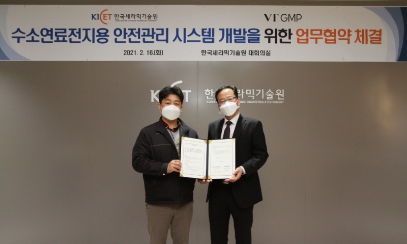 브이티지엠피-한국세라믹기술원, 수소연료전지 안전시스템 개발 업무협약 체결