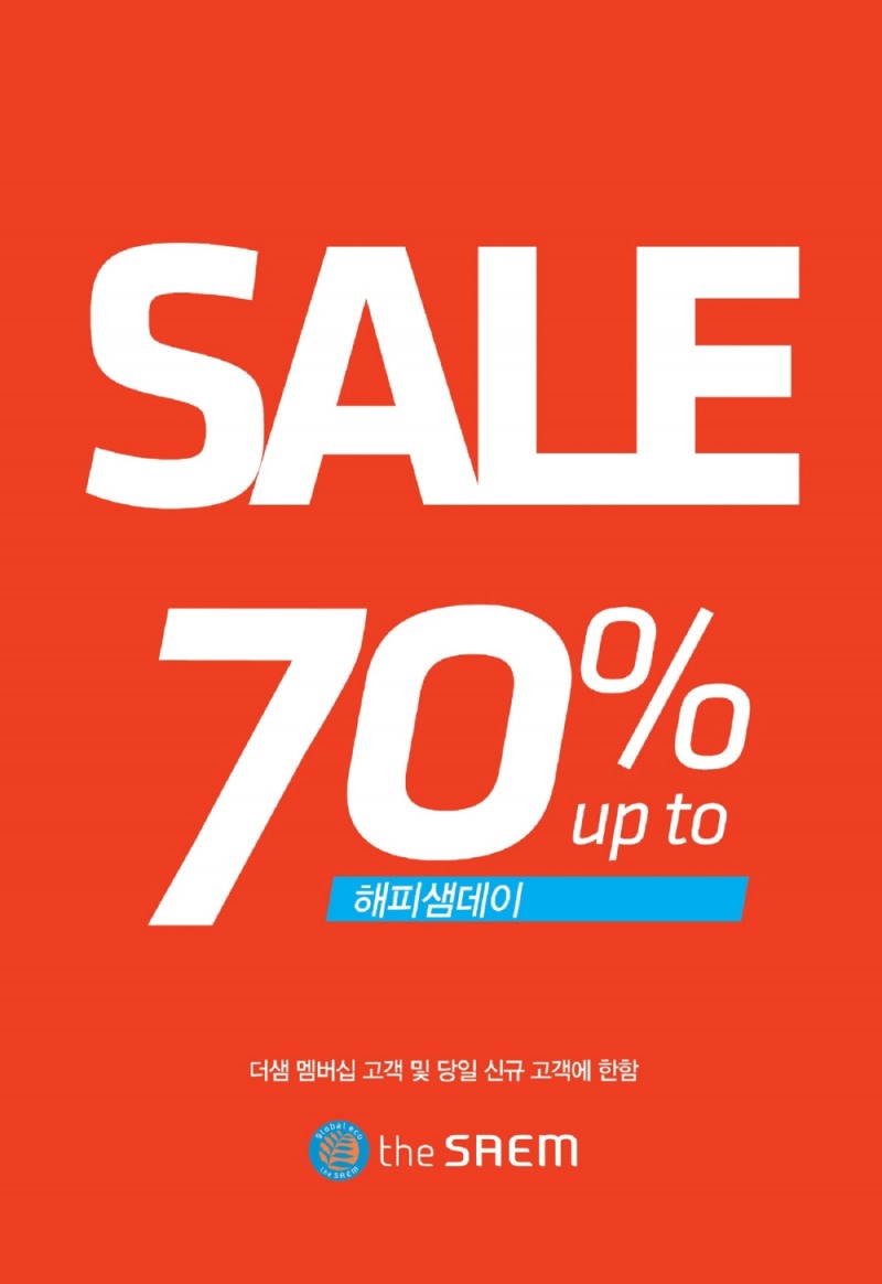 더샘, ‘샘데이’ 진행
