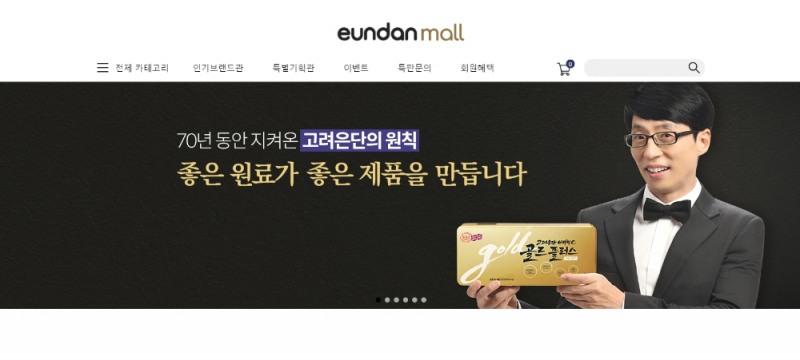 고려은단몰 이미지.(사진=고려은단)