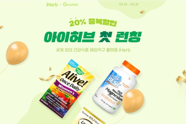 G마켓, ‘아이허브(iHerb)’ 공식 입점