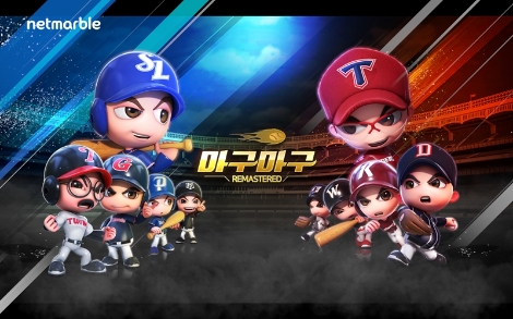 넷마블 ‘마구마구 리마스터’에 김주찬·채태인·펜스 등 신규 ‘레전드’ 업데이트