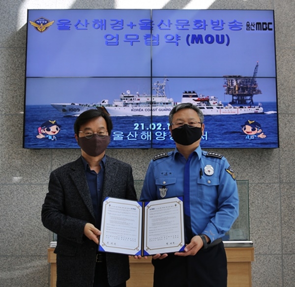 (사진제공=울산해양경찰서)