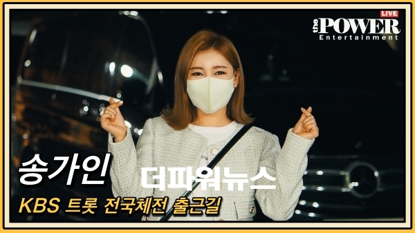 송가인, KBS 트롯 전국체전 출근길