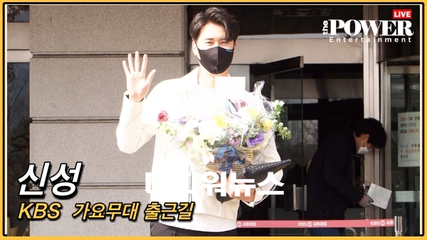신성, KBS 가요무대 출근길