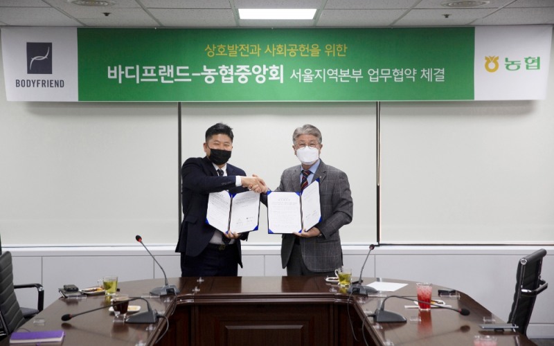 바디프랜드-서울농협, 소외·취약계층에 ‘행복나눔상자’ 전달