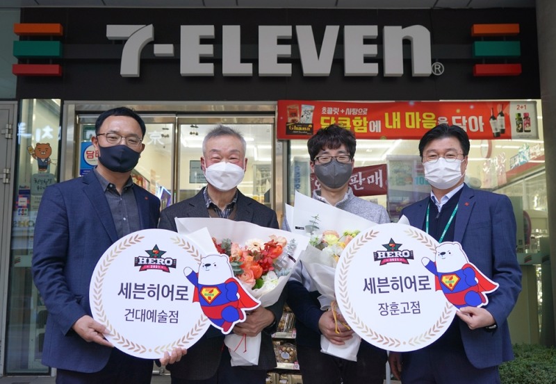 세븐일레븐, ‘제2회 세븐히어로’ 선정