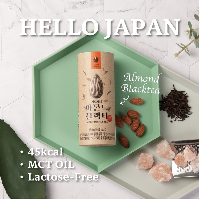 키토제니 아몬드블랙티 이탈리아 비건인증 받고 일본 수출