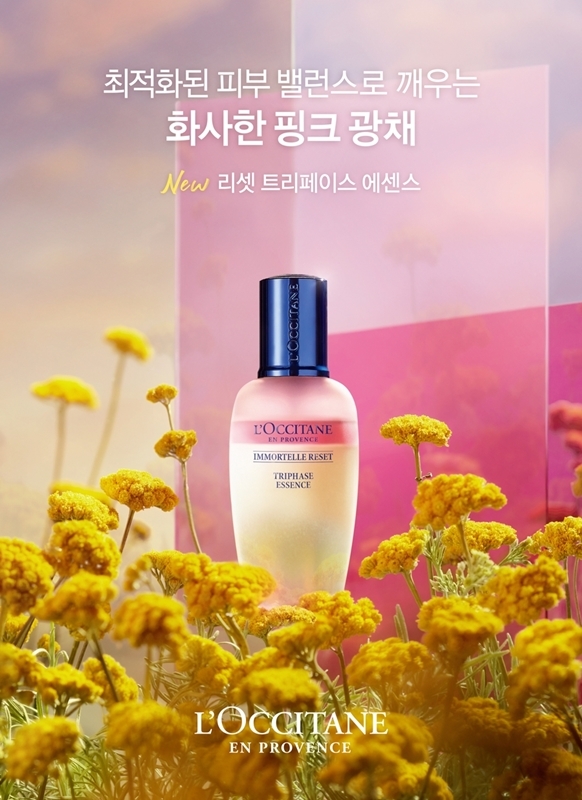 록시땅, NEW 리셋 트리페이스 에센스 출시