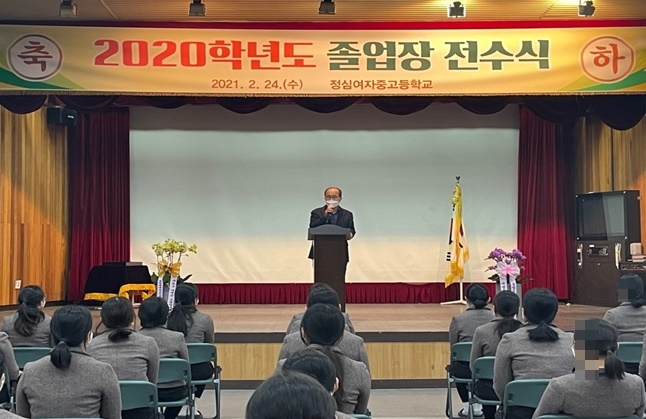 (사진제공=정심여자중고등학교)