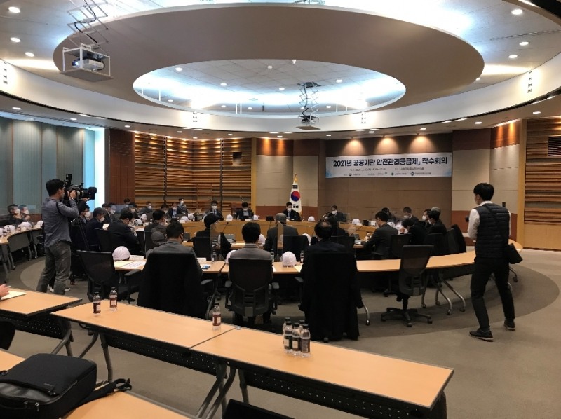 공공기관 안전관리등급제 착수회의.(사진=국토안전관리원)