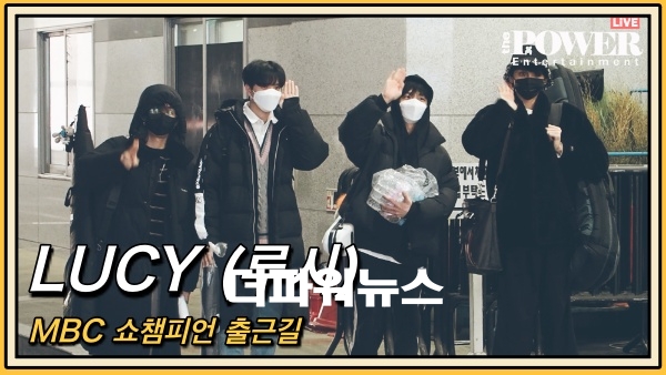 LUCY (루시), KBS 쇼챔피언 출근길