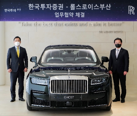 한국투자증권은 롤스로이스 모터카 부산과 지난 23일 부산 해운대 롤스로이스 전시장에서 마케팅 업무협약을 체결했다. 김성환 한국투자증권 부사장(왼쪽)과 석상우 롤스로이스 모터카 부산 대표가 기념사진을 촬영하고 있다. 사진=한국투자증권