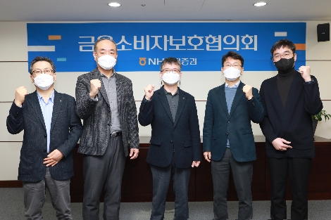 NH투자증권은 2월 24일 NH투자증권 여의도 본사에서 금융소비자보호협의회를 열어 금융소비자보호협의회 의장을 대표이사로 격상한다고 밝혔다. 왼쪽부터 NH투자증권 김오훈 금융소비자보호부장, 황경태 고객자산운용본부장, 최창선 금융소비자보호본부장, 박상호 준법감시본부장, 강민훈 고객지원본부장이 기념촬영을 하고 있다.