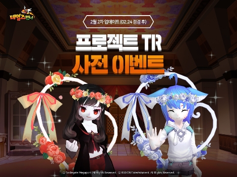 스마일게이트 ‘테일즈런너’, 동화나라 대표 멤버 선발 이벤트 실시