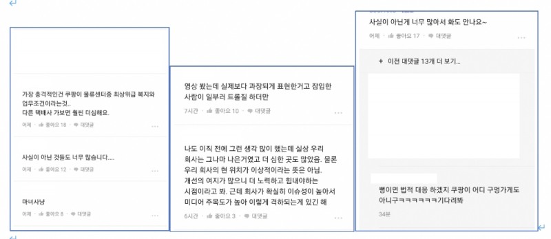 사진=익명게시판 캡쳐