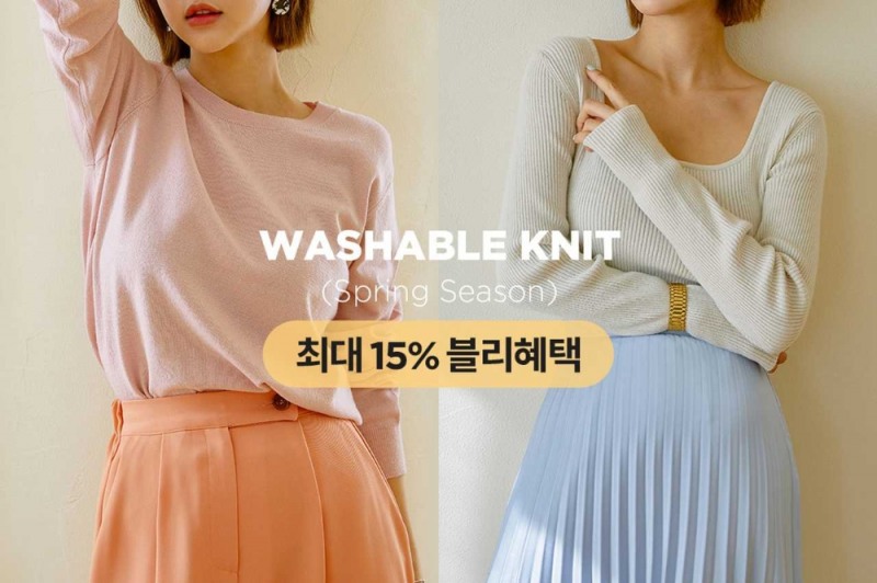 임블리, 신상품 ‘워셔블니트’ 출시 및 할인 프로모션