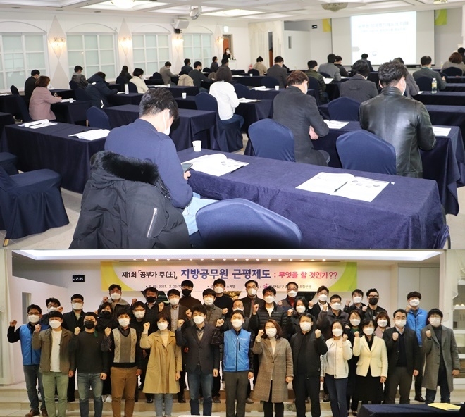 (사진제공=전국시군구공무원노동조합연맹)