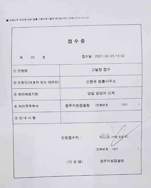 (제공=소수주주들)