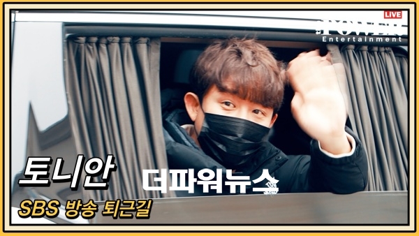 토니안, SBS 방송국 퇴근길
