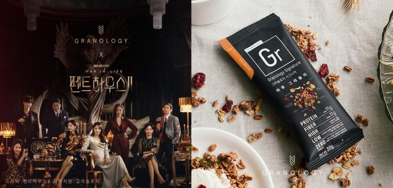 그라놀로지, SBS 드라마 펜트하우스 시즌2 제작지원