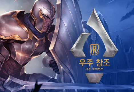 레전드 오브 룬테라 ‘우주 창조 시즌 토너먼트’ 개최