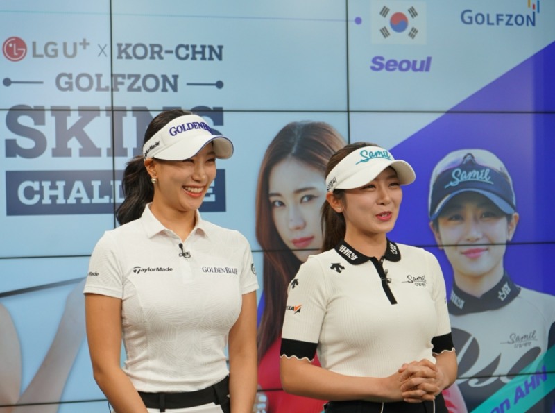 골프존 ‘LG U+ X 한중 골프존 스킨스 챌린지’ 개최