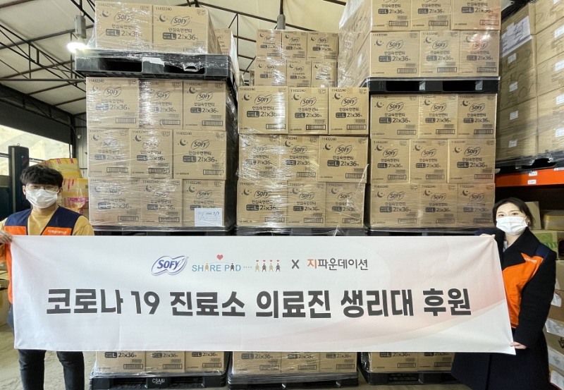[사회공헌활동] 엘지유니참, 코로나19 여성의료진에 여성용품 기부