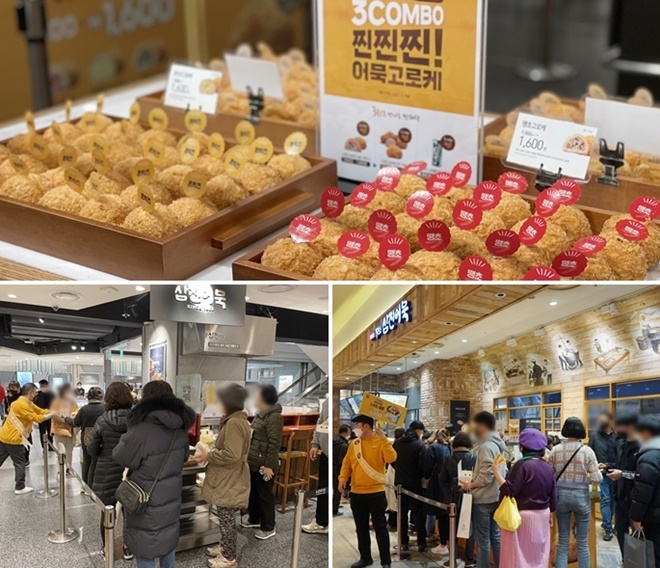 (사진위부터 시계방향)리뉴얼 출시된 어묵고로케/삼진어묵 센텀점과 잠실점 이벤트 현장에서 구입 고객들이 줄지어 서 있다.(사진제공=삼진식품)