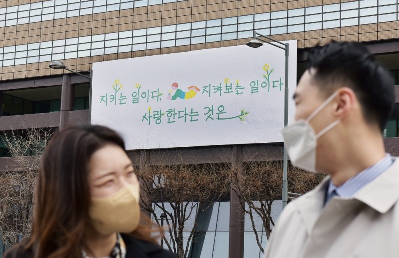교보생명 광화문글판 '봄편'… 전봉건 詩 ‘사랑’ 새 단장