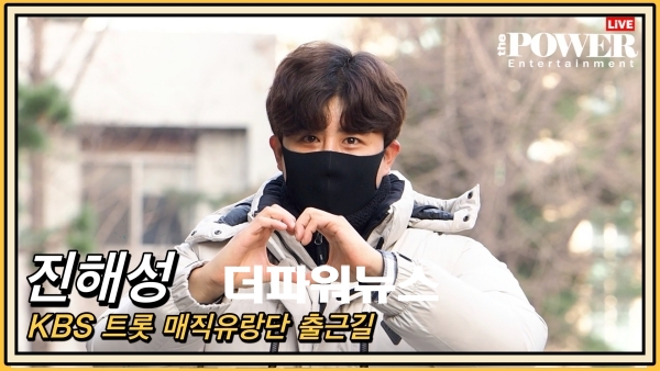 진해성, KBS 트롯 매직 유랑단 출근길 현장진해성,