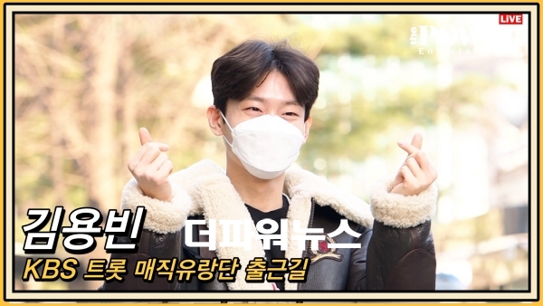 김용빈, KBS 트롯 매직 유랑단 출근길 현장