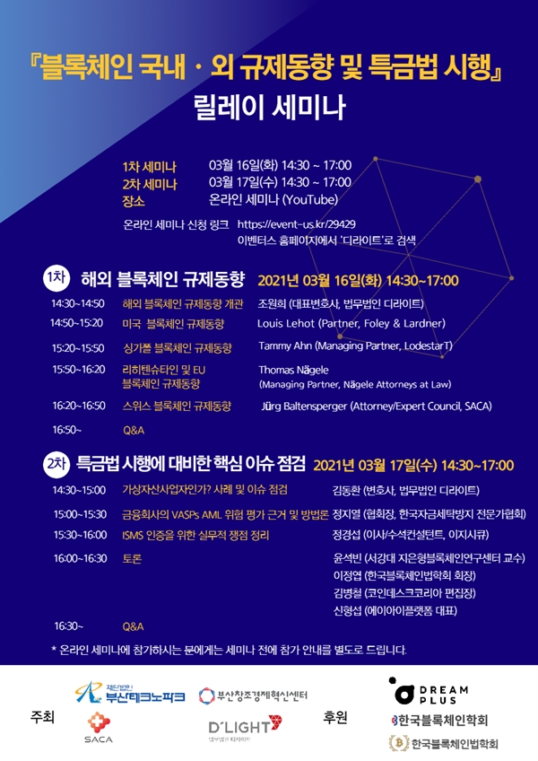 (제공=법무법인 디라이트)