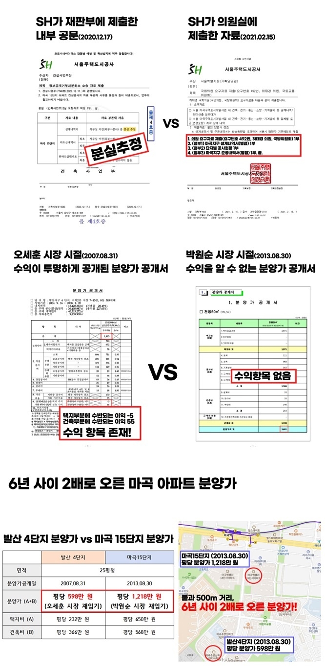 (제공=하태경의원실)