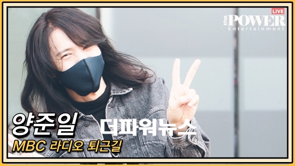 양준일, MBC 라디오 퇴근길