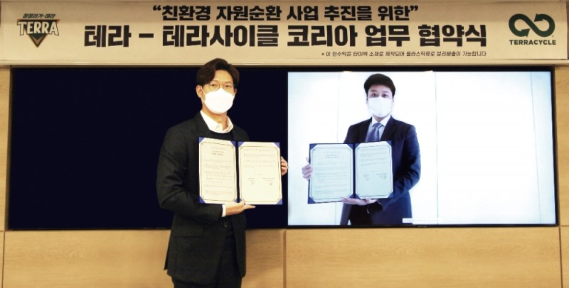 하이트진로, 테라사이클과 자원순환 활성화를 위한 업무협약 체결