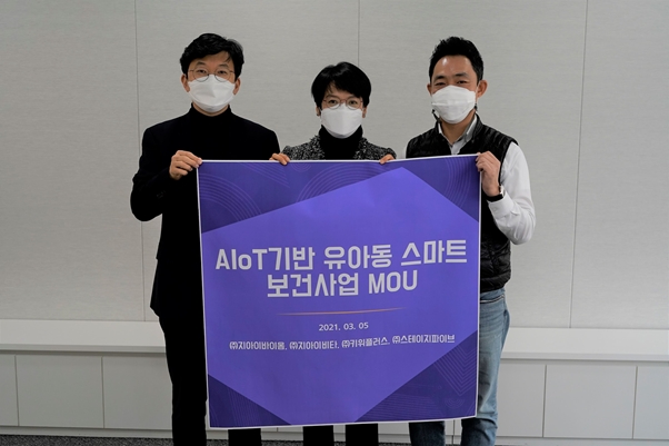 지아이비타, 환아 타깃 맞춤형 ‘마이크로바이옴’ 제작 위한 업무협약 체결