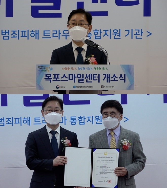 박범계 법무부 장관이 격려사를 하고 있다./박범계 법무부장관이 위탁증서를 수여하고 있다.(사진제공=법무부)