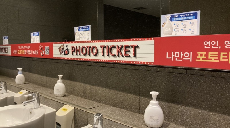 라이온코리아, 전국 CGV 극장에 핸드워시 제공