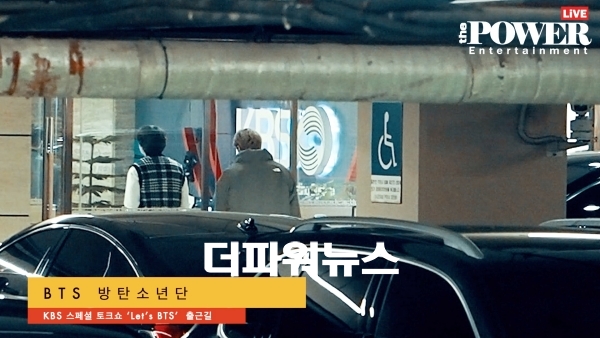 방탄소년단(BTS), ‘Let‘s BTS’ 녹화 출근길