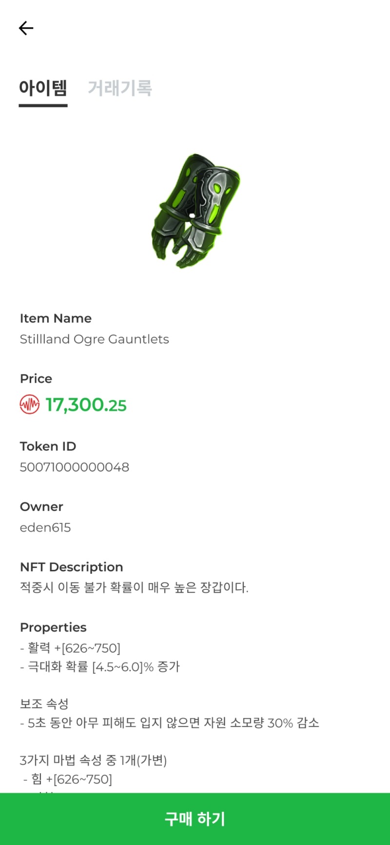 위메이드트리, 블록체인 NFT 거래 시장 진출