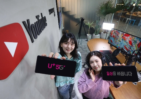 LG유플러스, 요금제에 ‘유튜브 프리미엄’ 담는다