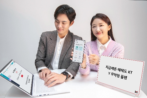 KT, 온라인 전용 요금제 ‘Y 무약정 플랜’ 출시