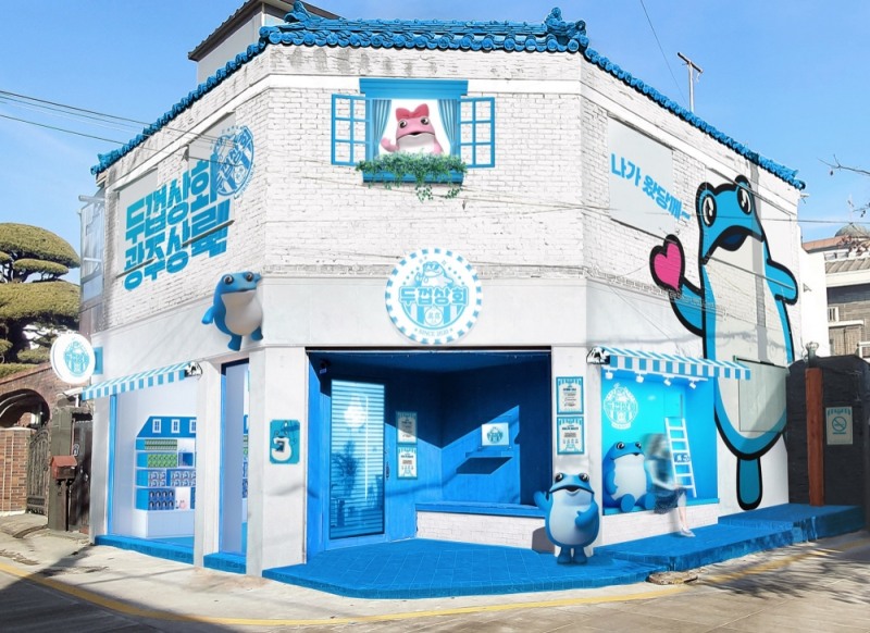 하이트진로 ‘두껍상회’ ‘광주점’ 오픈