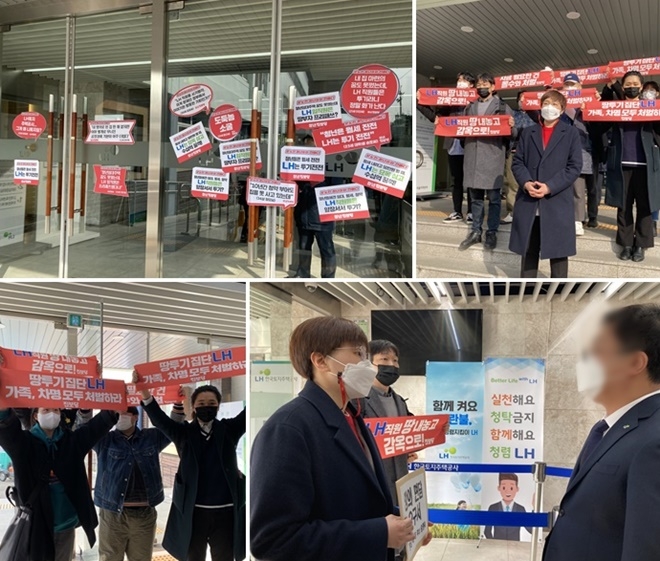 진보당 송명숙 서울시장 후보 등 청년진보당 당원들이 9일 오전 LH서울지역본부에서 기습시위를 벌이고 있다. (사진제공=진보당)