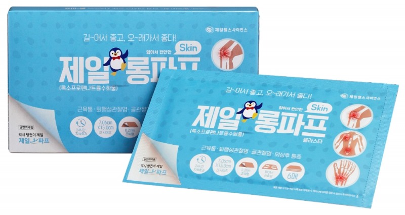 제일헬스사이언스, ‘롱파프 스킨’ 출시