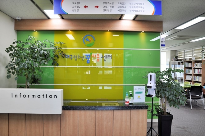 대구청소년꿈키움센터