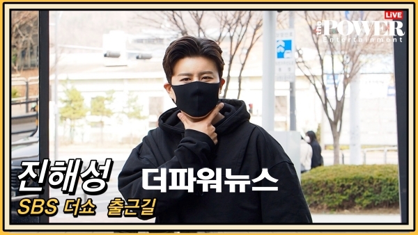 진해성, SBS 더쇼 출근길